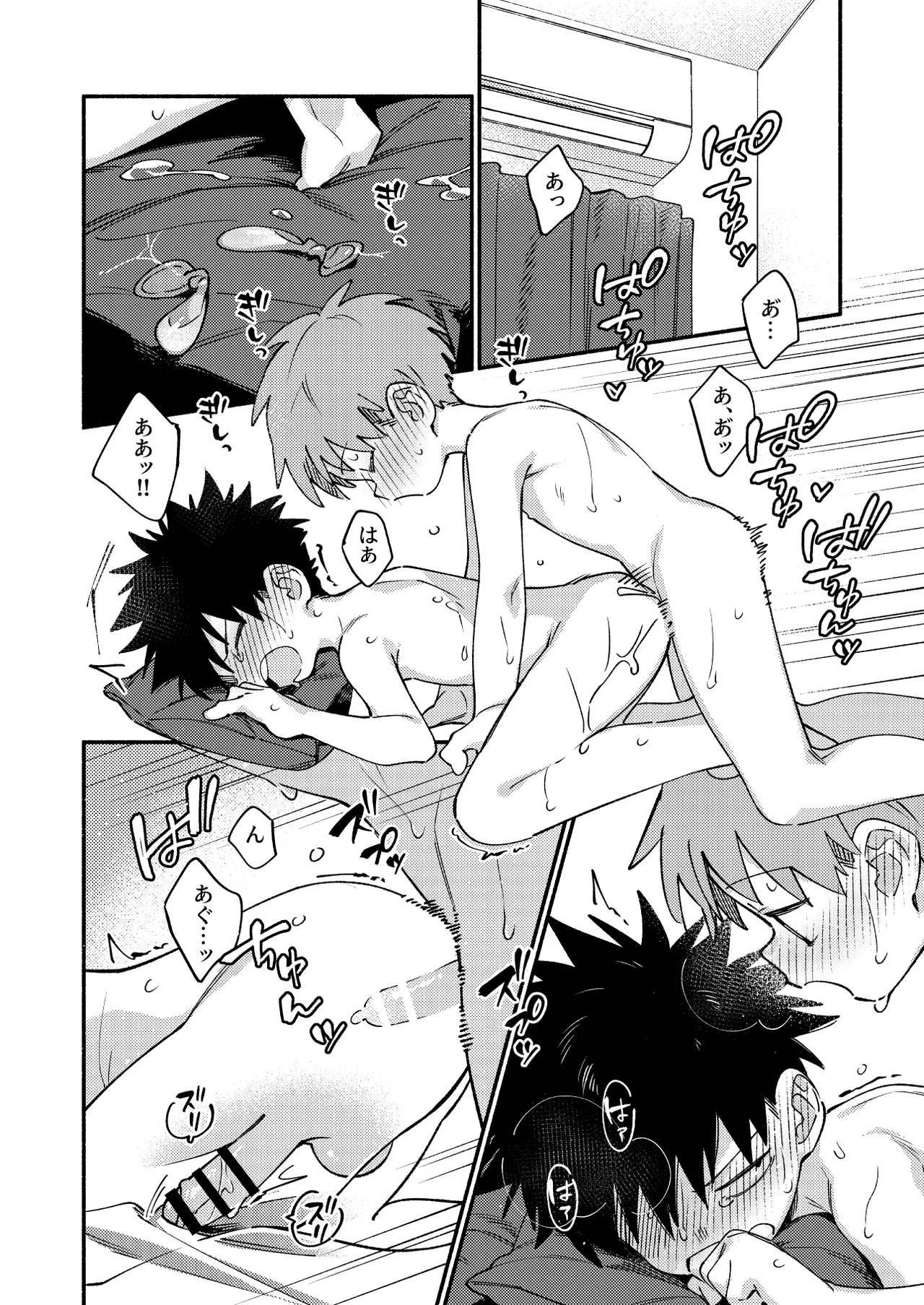 おれに×××教えてほしいっス！ Page.41