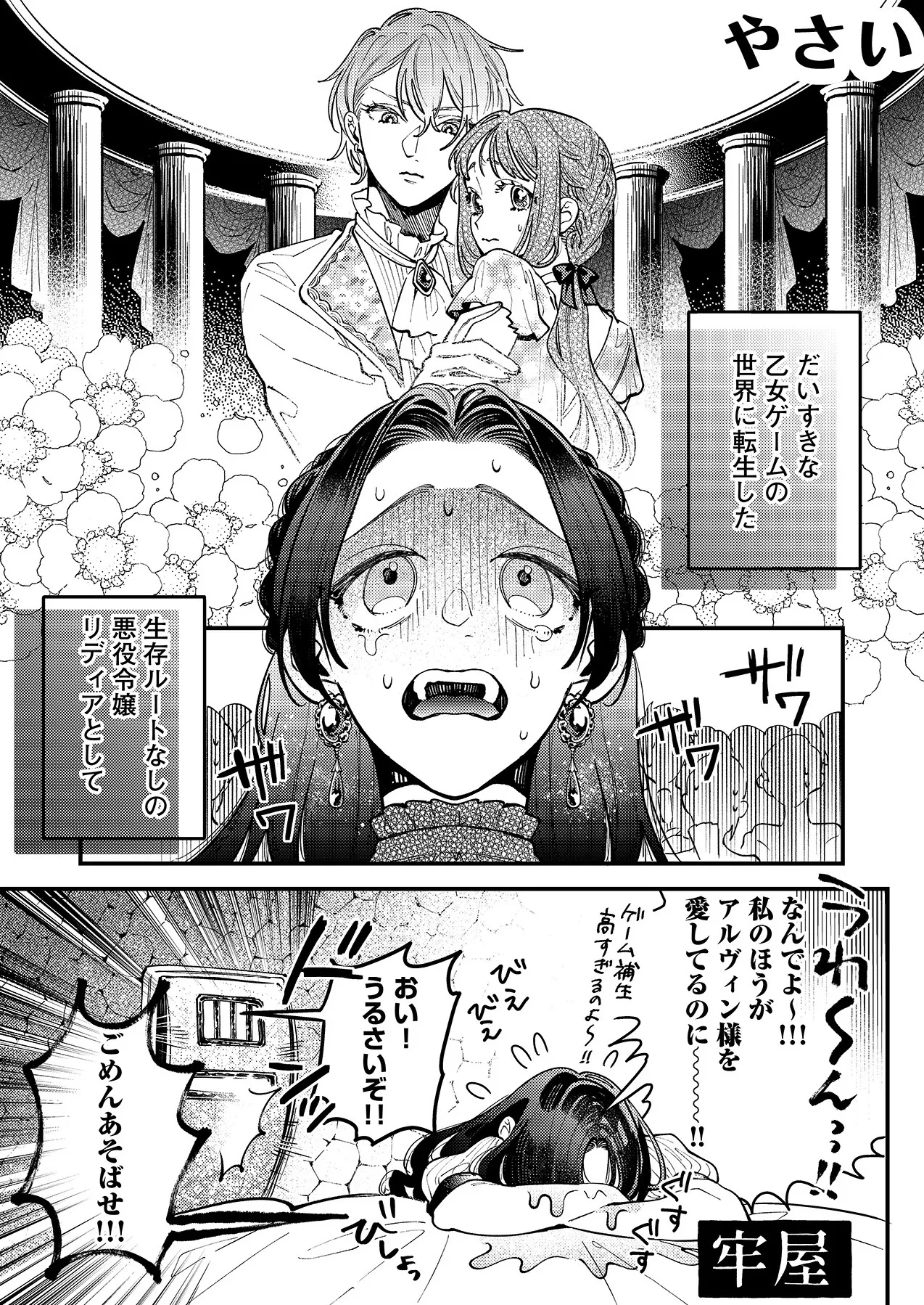 人外様といやらしいこと。「こんなカタチ…わたし知らない…ッ」 Page.13