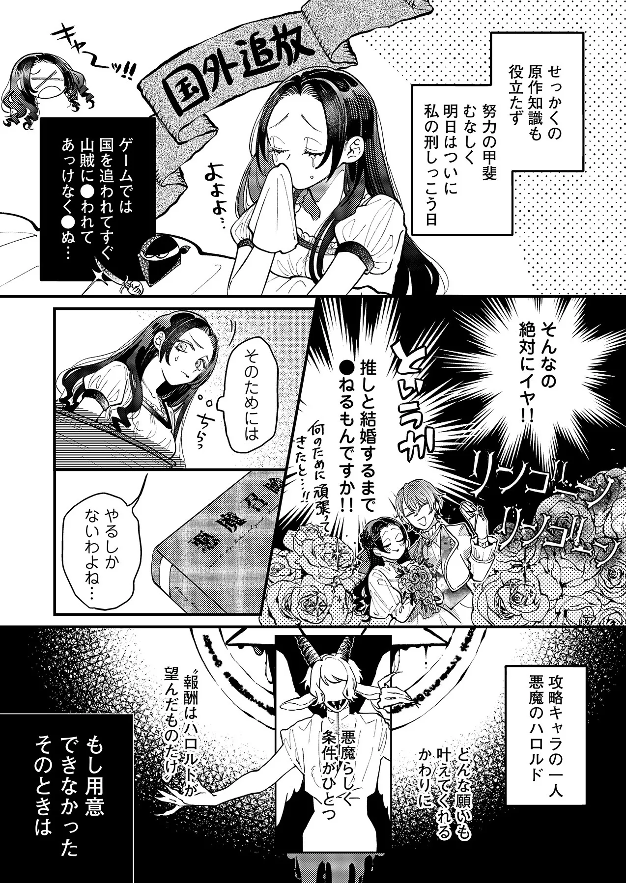 人外様といやらしいこと。「こんなカタチ…わたし知らない…ッ」 Page.14