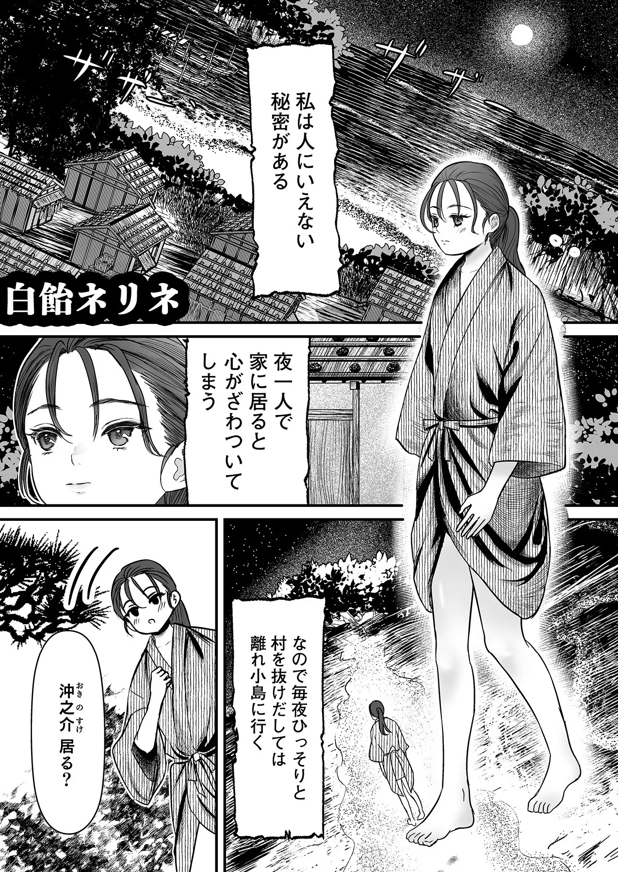 人外様といやらしいこと。「こんなカタチ…わたし知らない…ッ」 Page.23