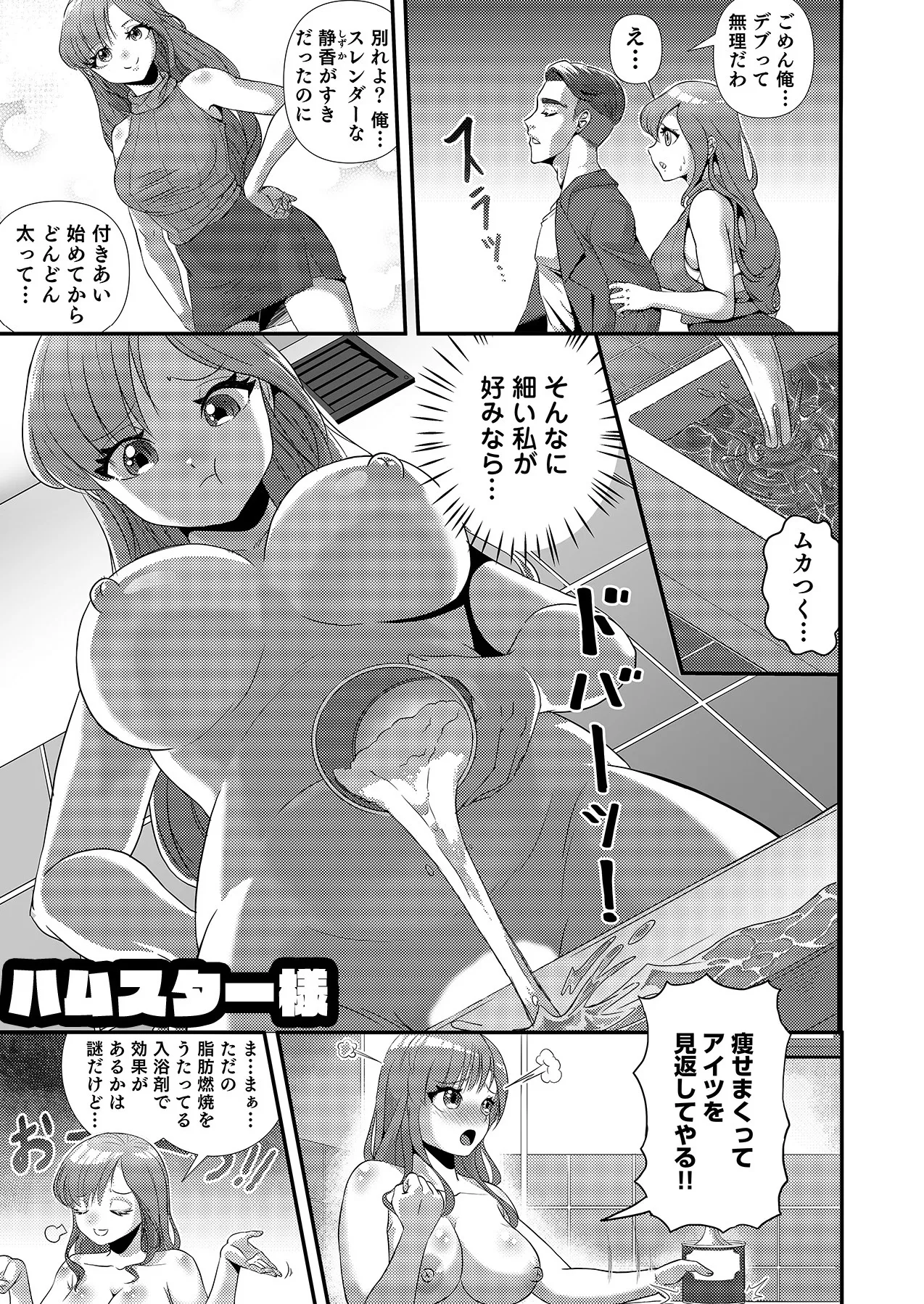 人外様といやらしいこと。「こんなカタチ…わたし知らない…ッ」 Page.43