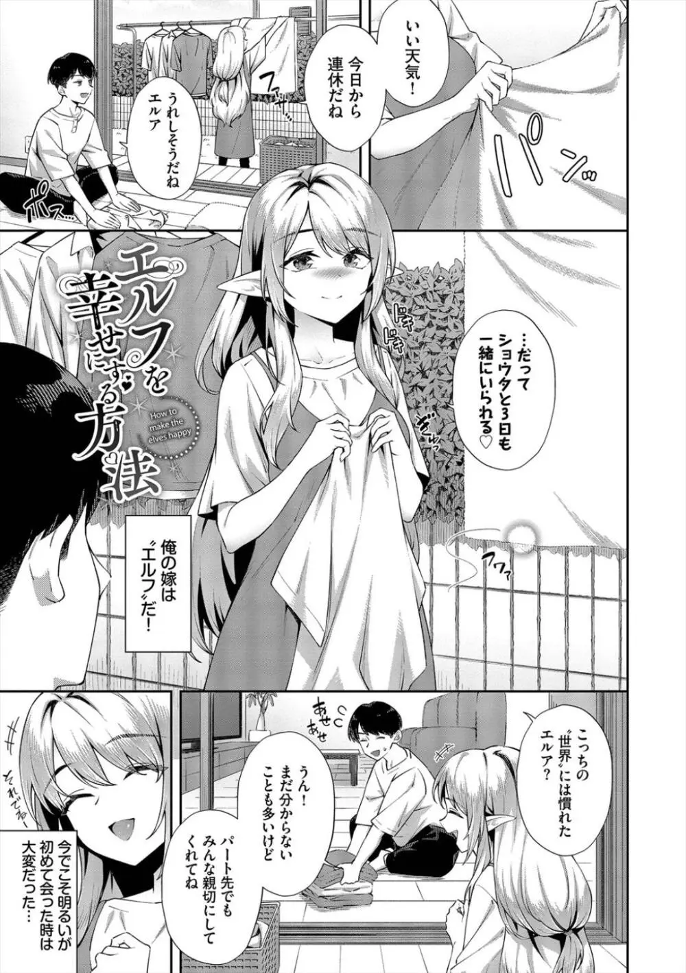 ご懐妊♡2 Page.169