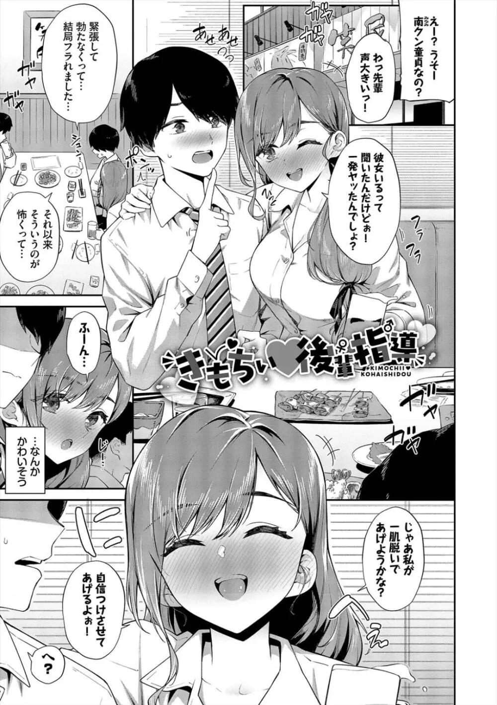 ご懐妊♡2 Page.25