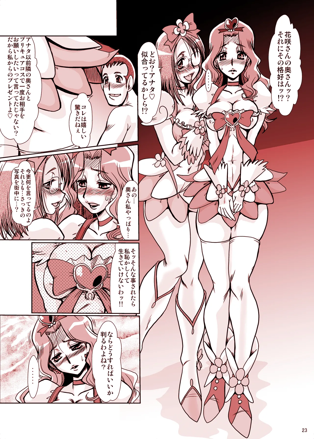 F-68 Page.23