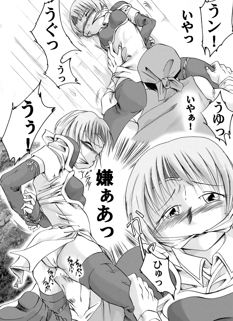 ファンタジーにおける闘う美少女DIDの考察~蒼○の軌跡編~ Page.11
