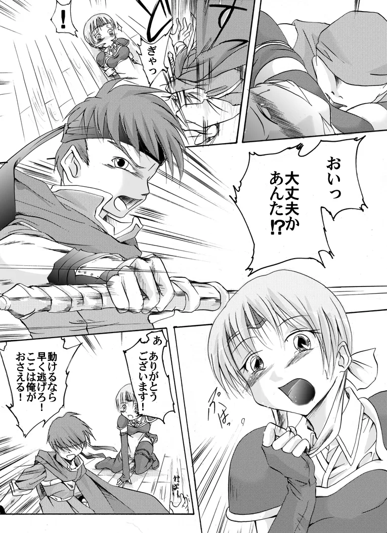 ファンタジーにおける闘う美少女DIDの考察~蒼○の軌跡編~ Page.12