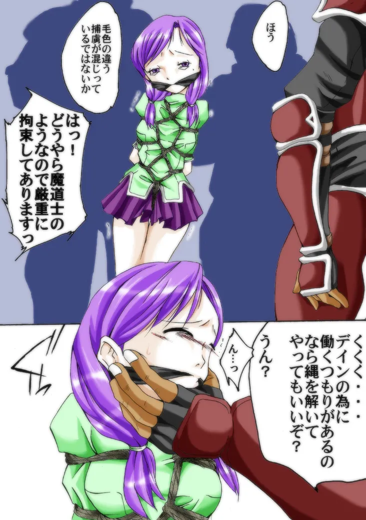 ファンタジーにおける闘う美少女DIDの考察~蒼○の軌跡編~ Page.3