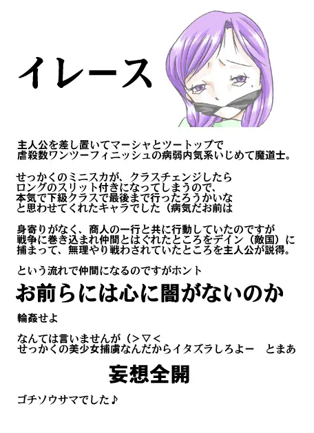 ファンタジーにおける闘う美少女DIDの考察~蒼○の軌跡編~ Page.4