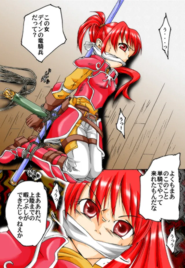 ファンタジーにおける闘う美少女DIDの考察~蒼○の軌跡編~ Page.5