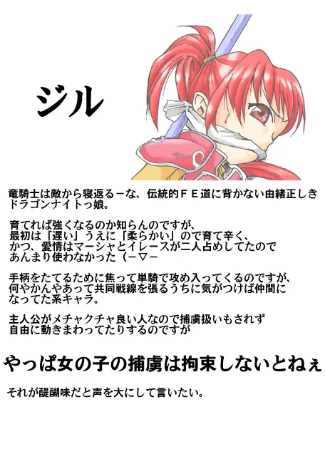 ファンタジーにおける闘う美少女DIDの考察~蒼○の軌跡編~ Page.6