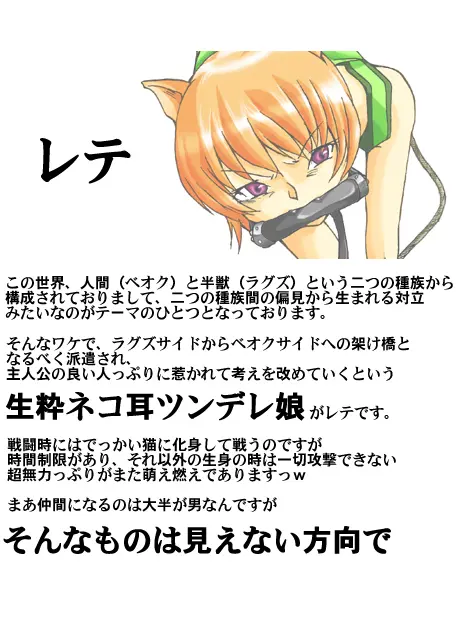 ファンタジーにおける闘う美少女DIDの考察~蒼○の軌跡編~ Page.8