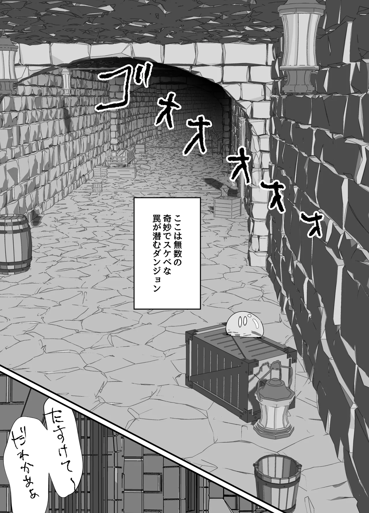 ルルくんは助けたい Page.19