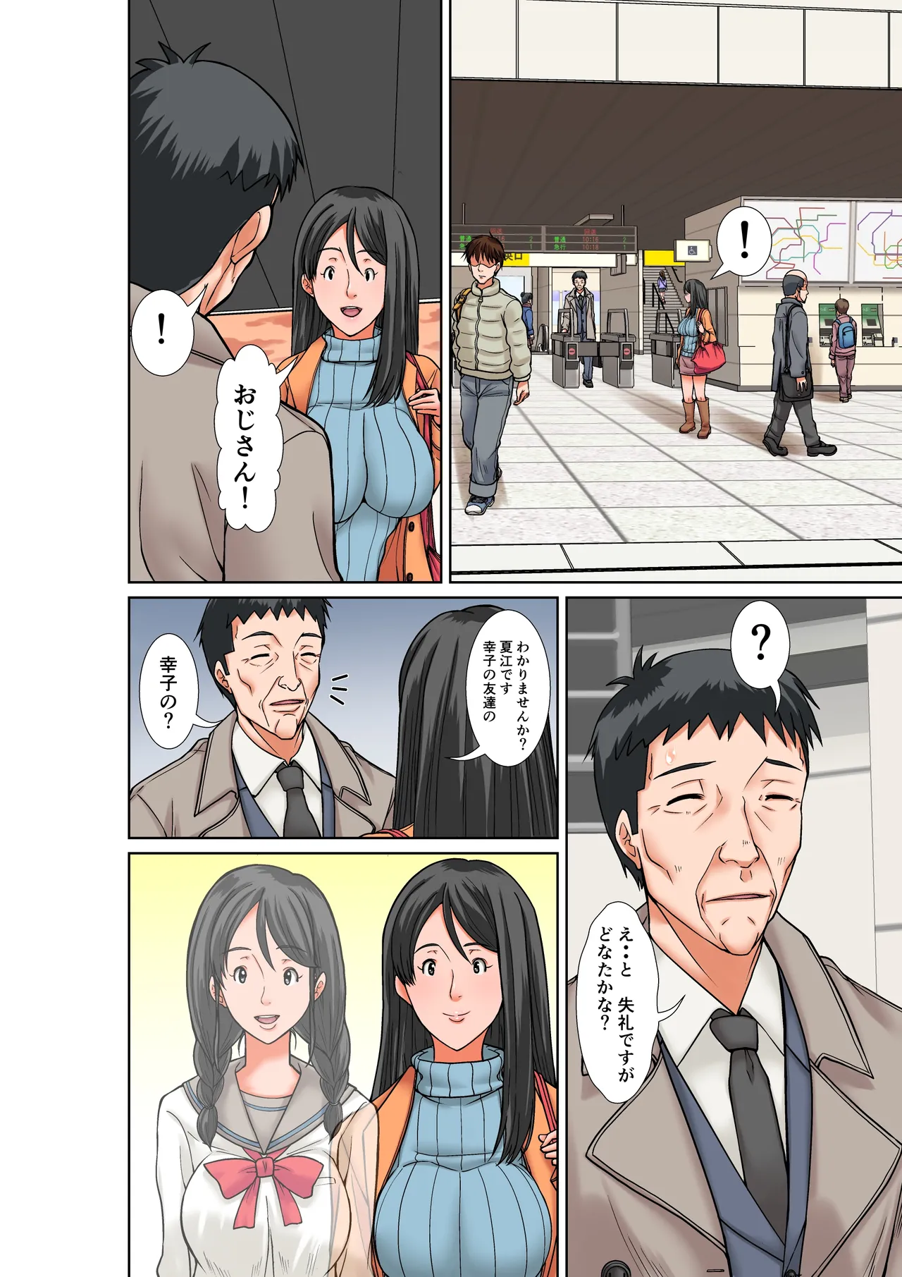こら!あんた母親を口説いて何しようっていうの!〜カツオ独り暮らし編〜その5 お母さんの過去 Page.24