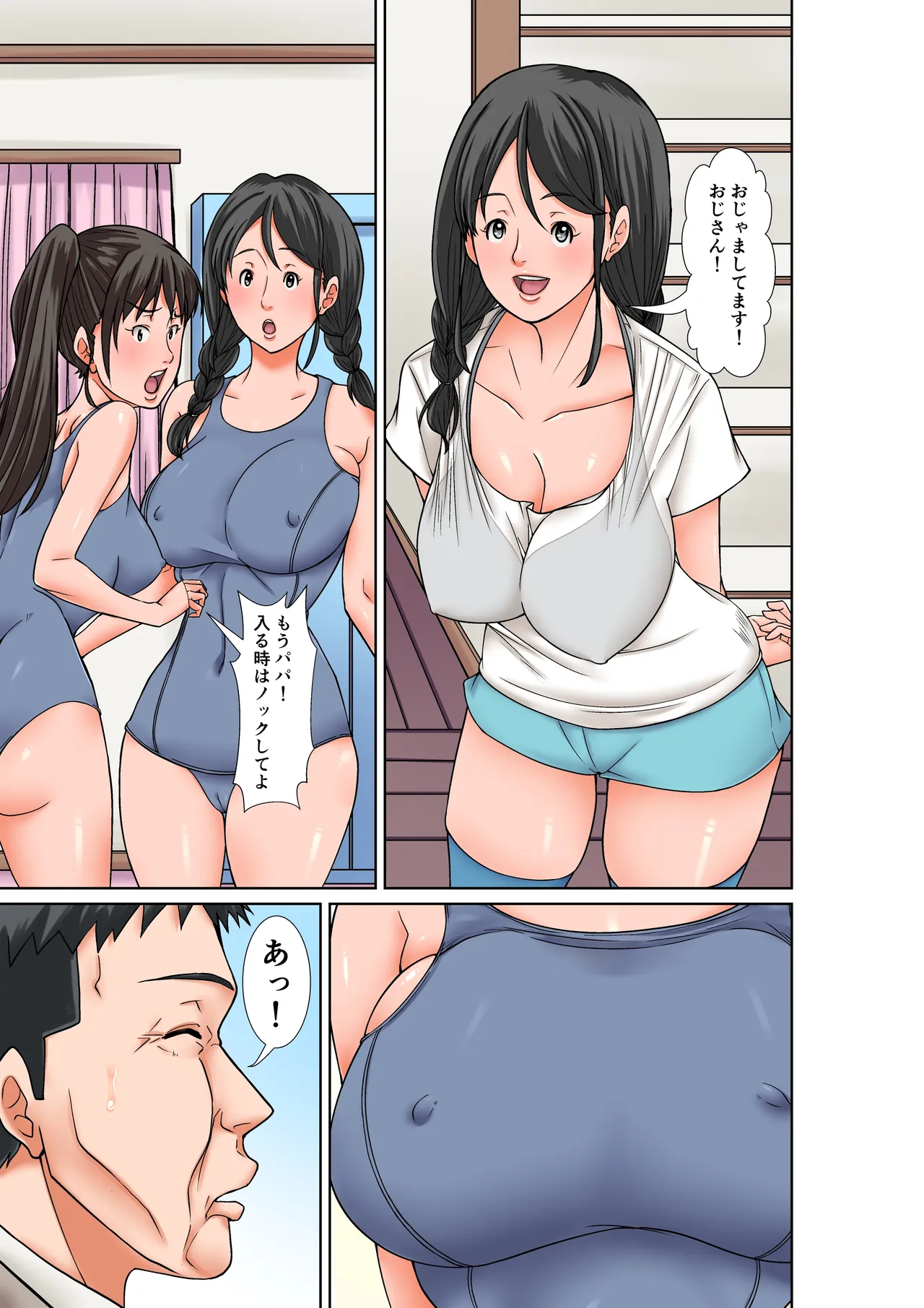 こら!あんた母親を口説いて何しようっていうの!〜カツオ独り暮らし編〜その5 お母さんの過去 Page.25