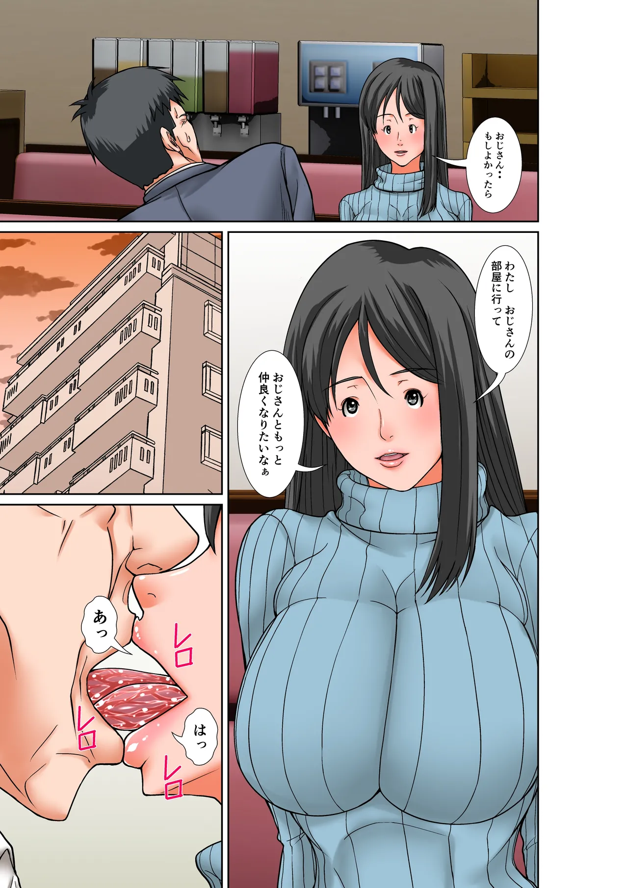こら!あんた母親を口説いて何しようっていうの!〜カツオ独り暮らし編〜その5 お母さんの過去 Page.29