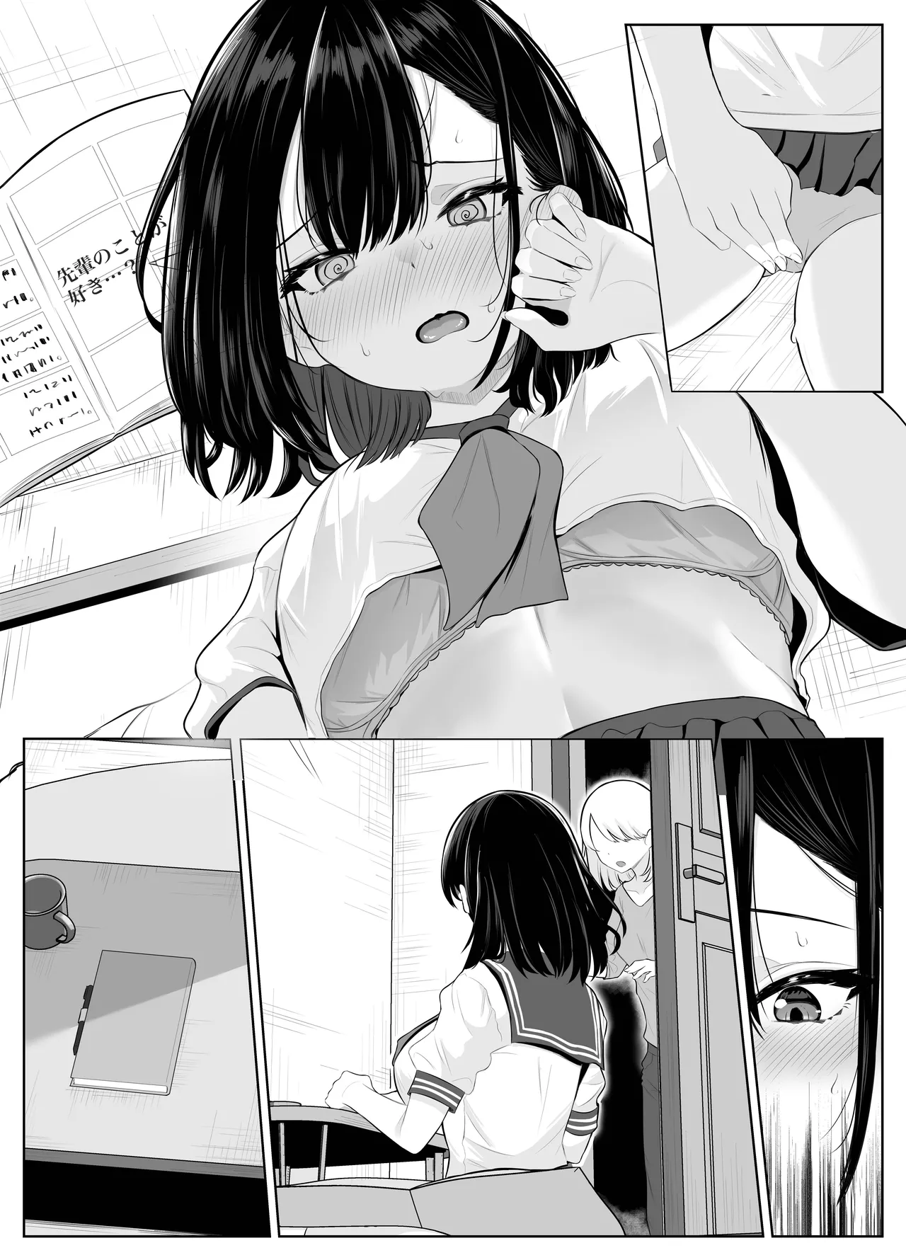 喪失彼女〜記憶喪失の彼女が女先輩にNTRまで〜 Page.100