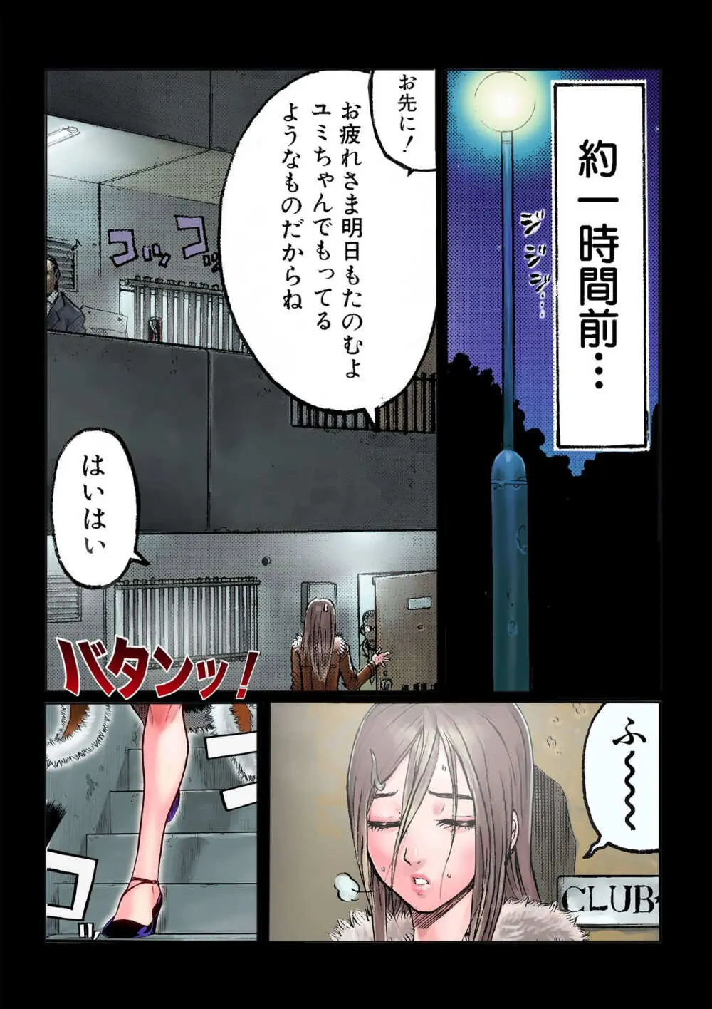 マゾヒストに至る道程～従順な女子の飼い方教えます～ Page.10