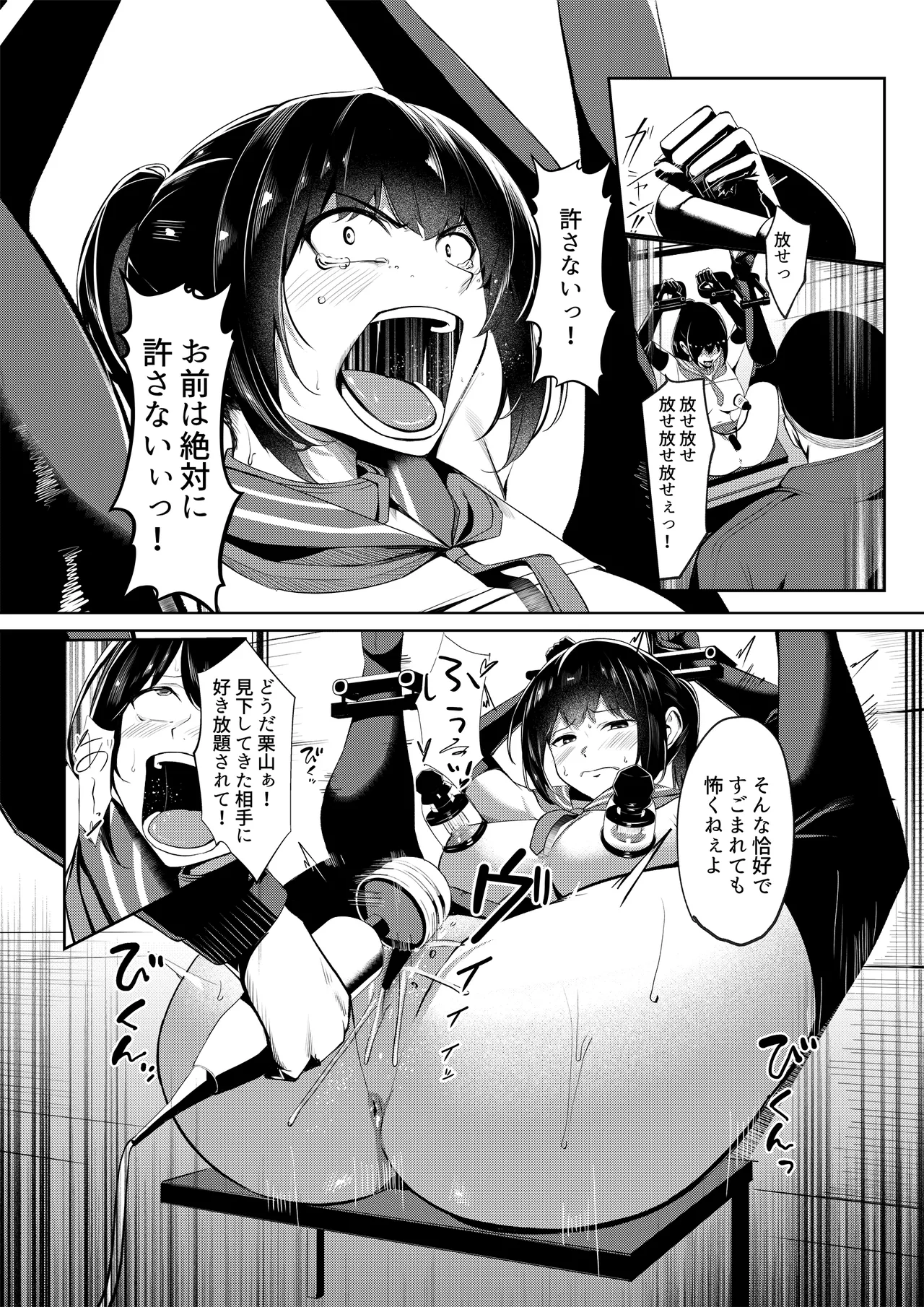 奴隷学級 -ドレイクラス- Page.36