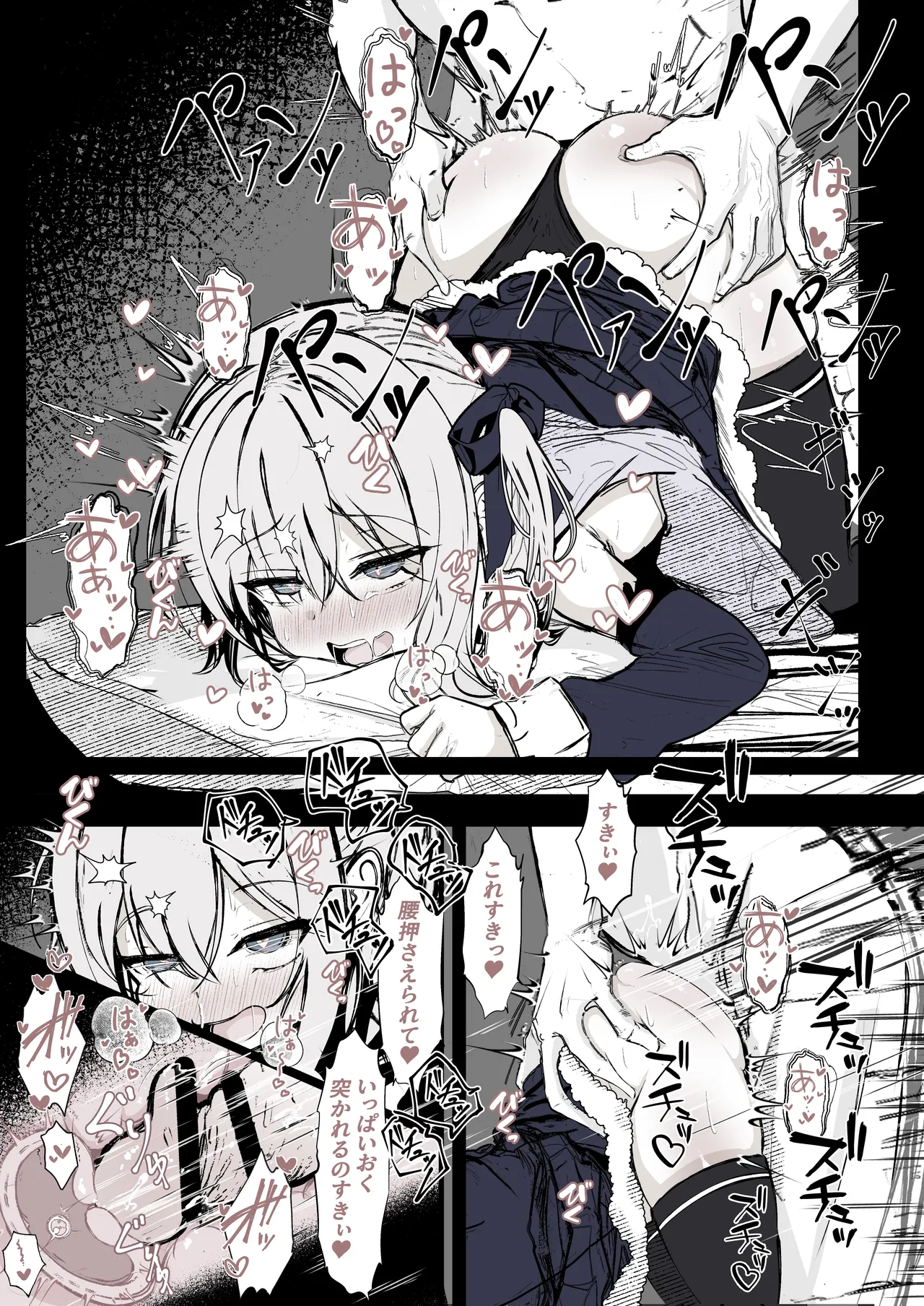 魔法少女の魔力補給 Page.28