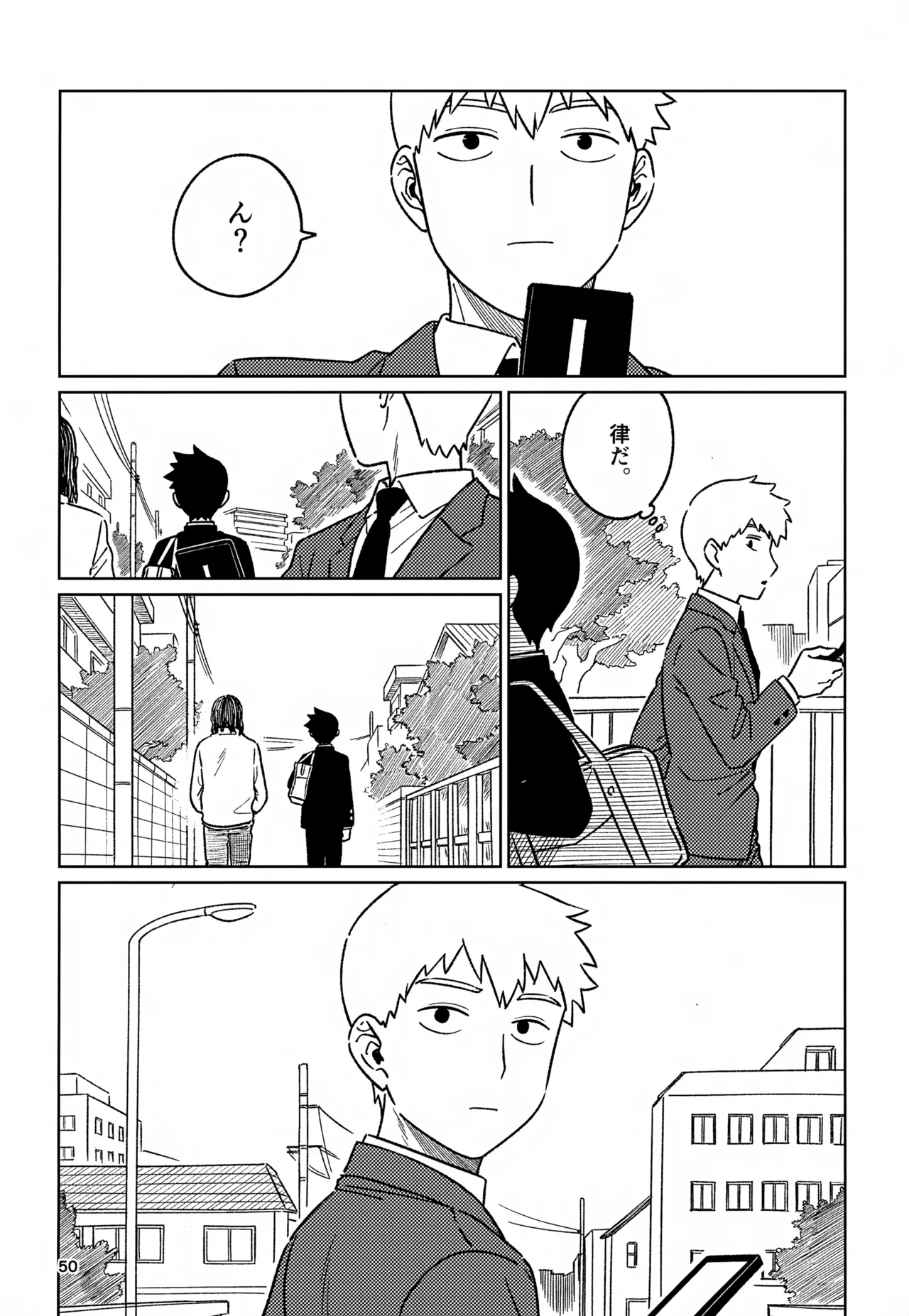 脳を汚す Page.50