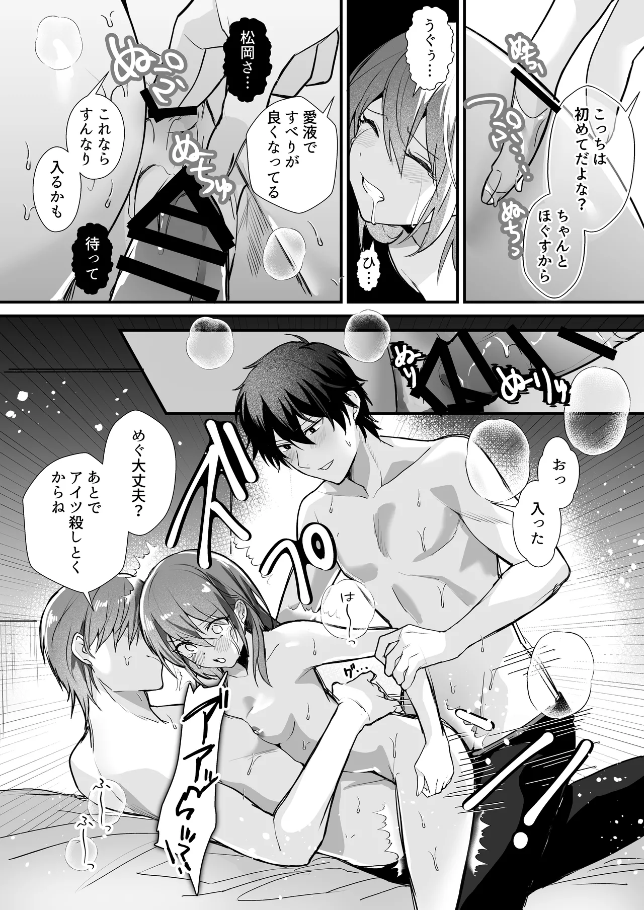 兄と兄の親友と Page.22