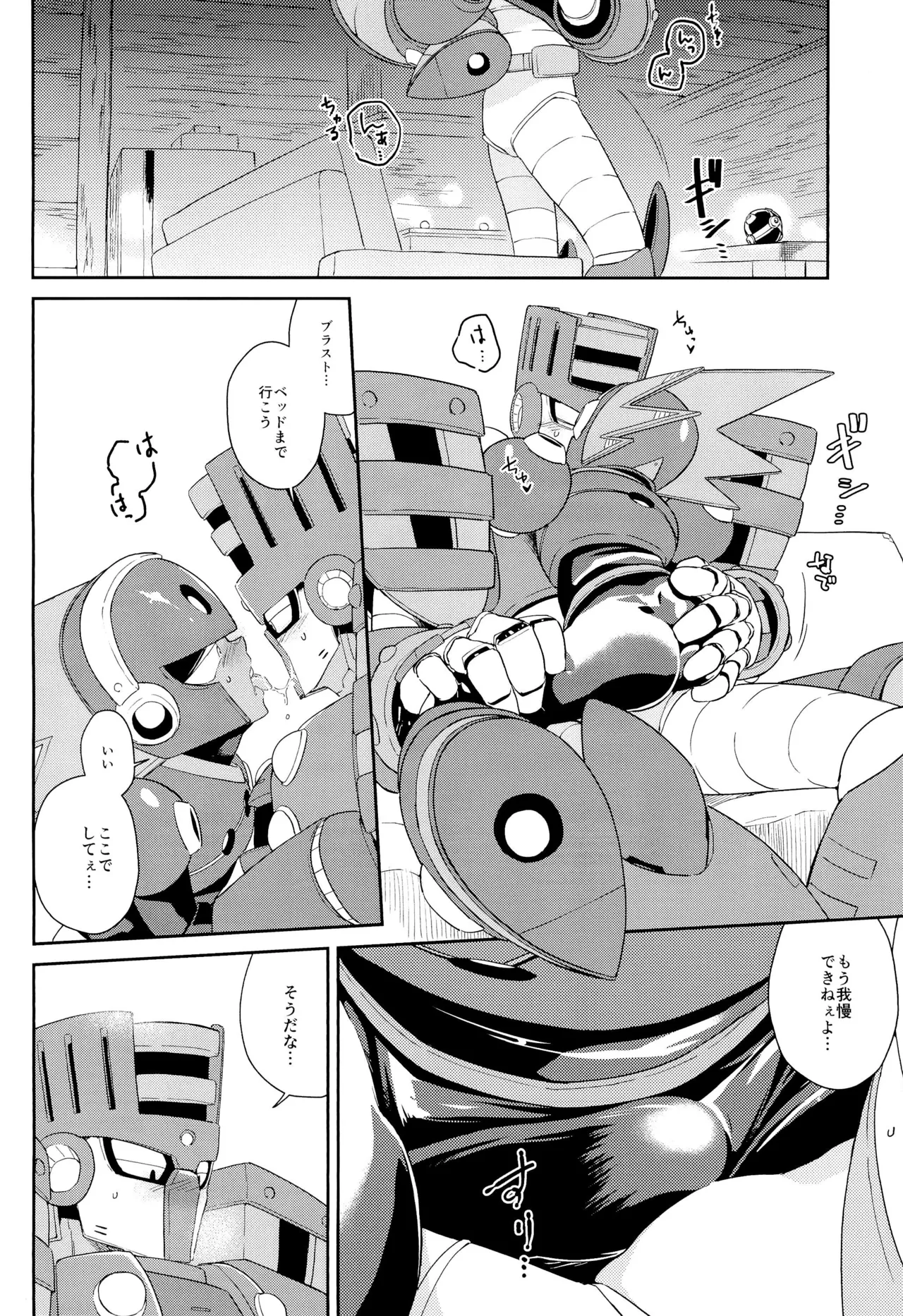 トワイライト Page.18