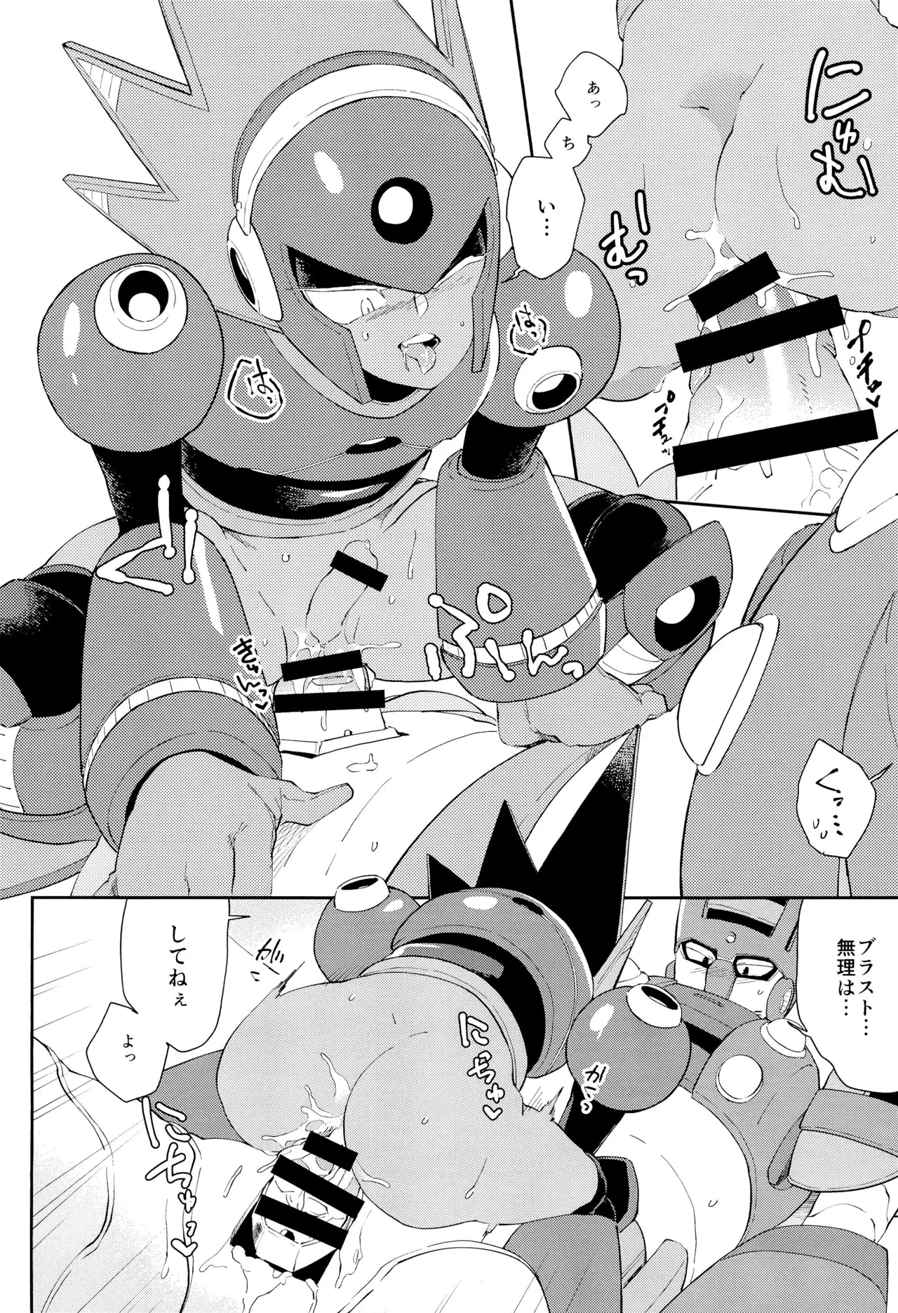 トワイライト Page.22