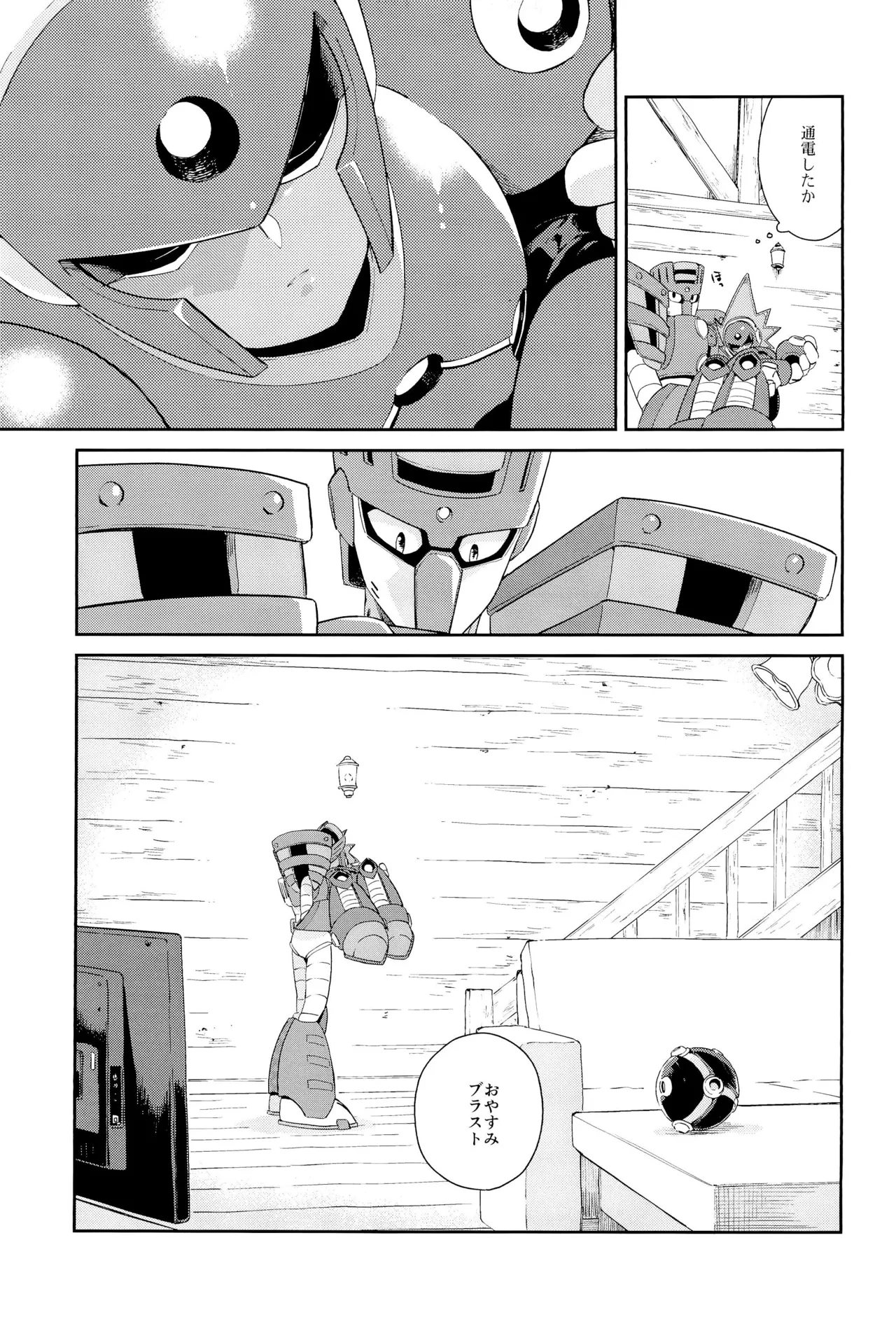 トワイライト Page.29