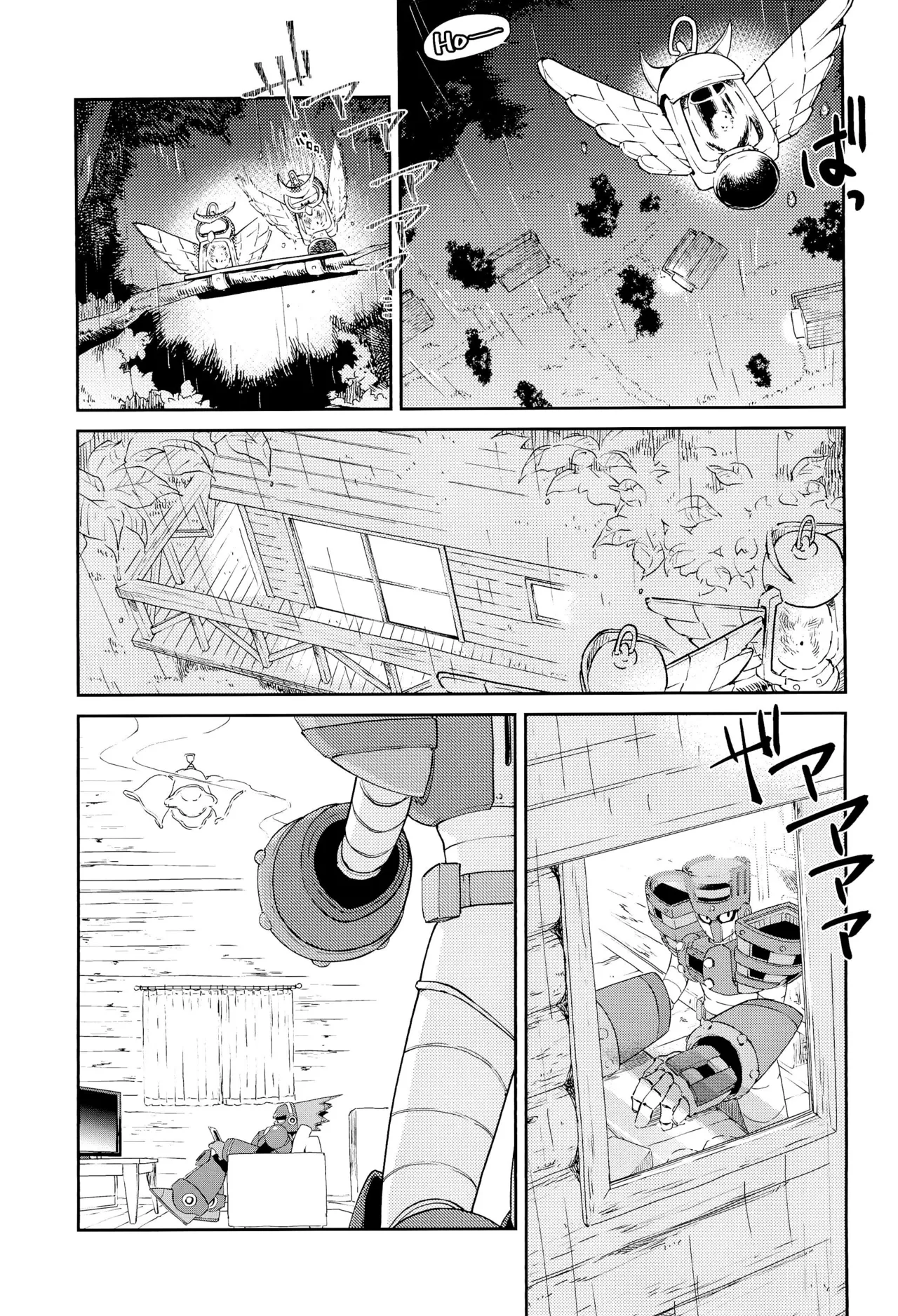 トワイライト Page.5