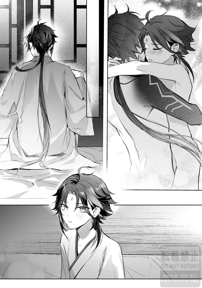 月の下 花の前 Page.42