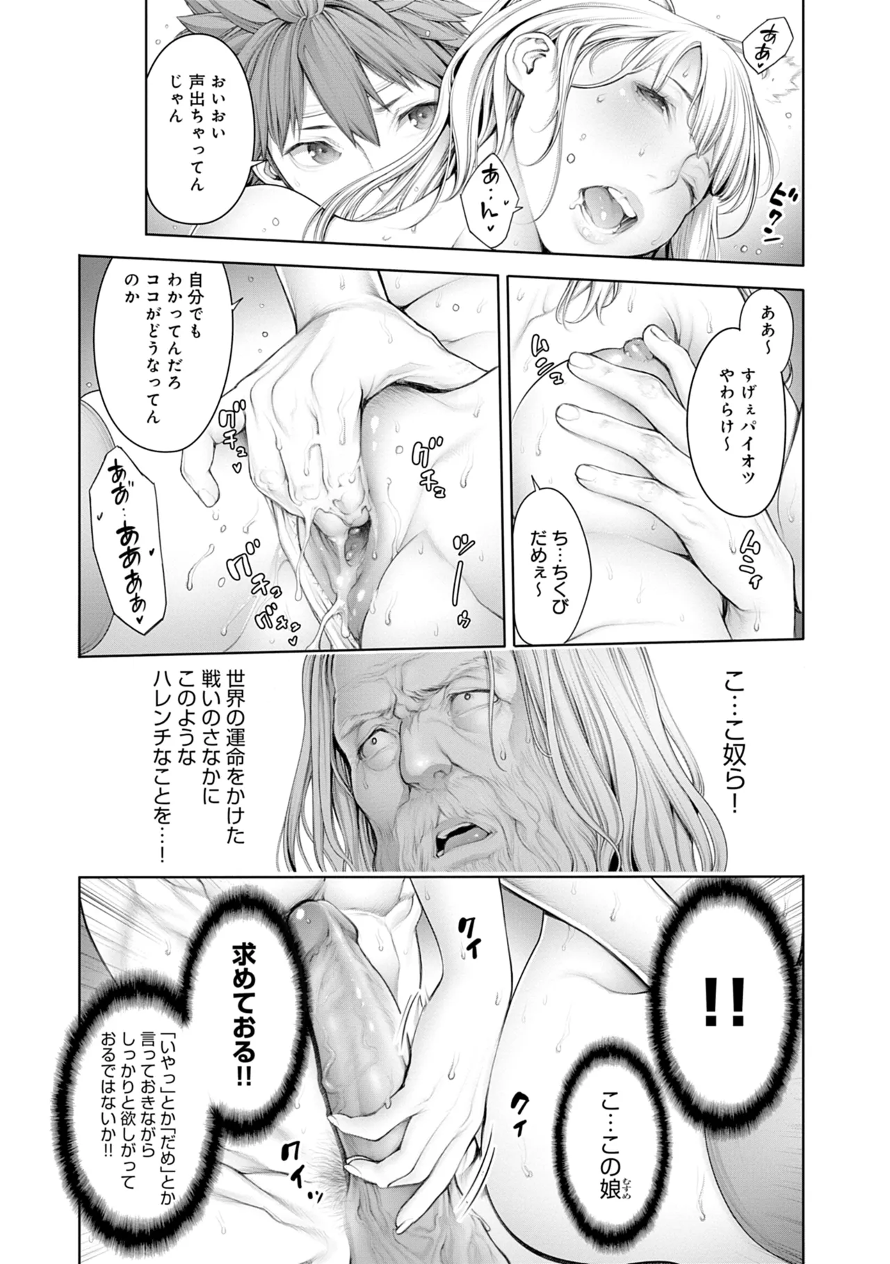 ＃今までで一番良かったセックス Page.65