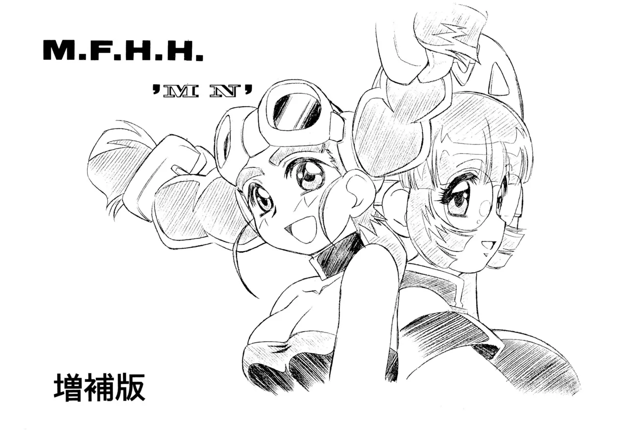 M.F.H.H. ’M N’ 増補版 Page.1