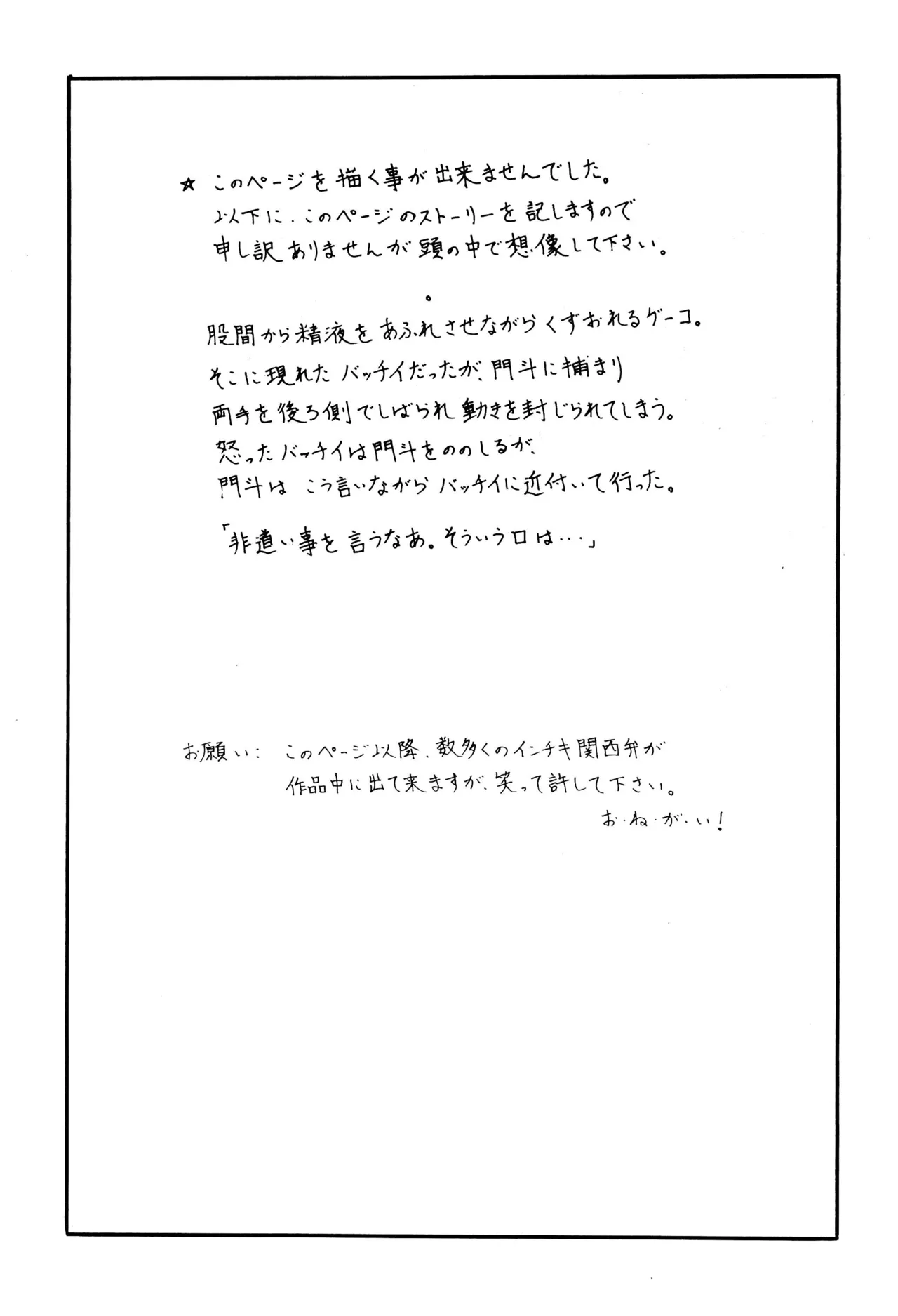 M.F.H.H. ’M N’ 増補版 Page.15