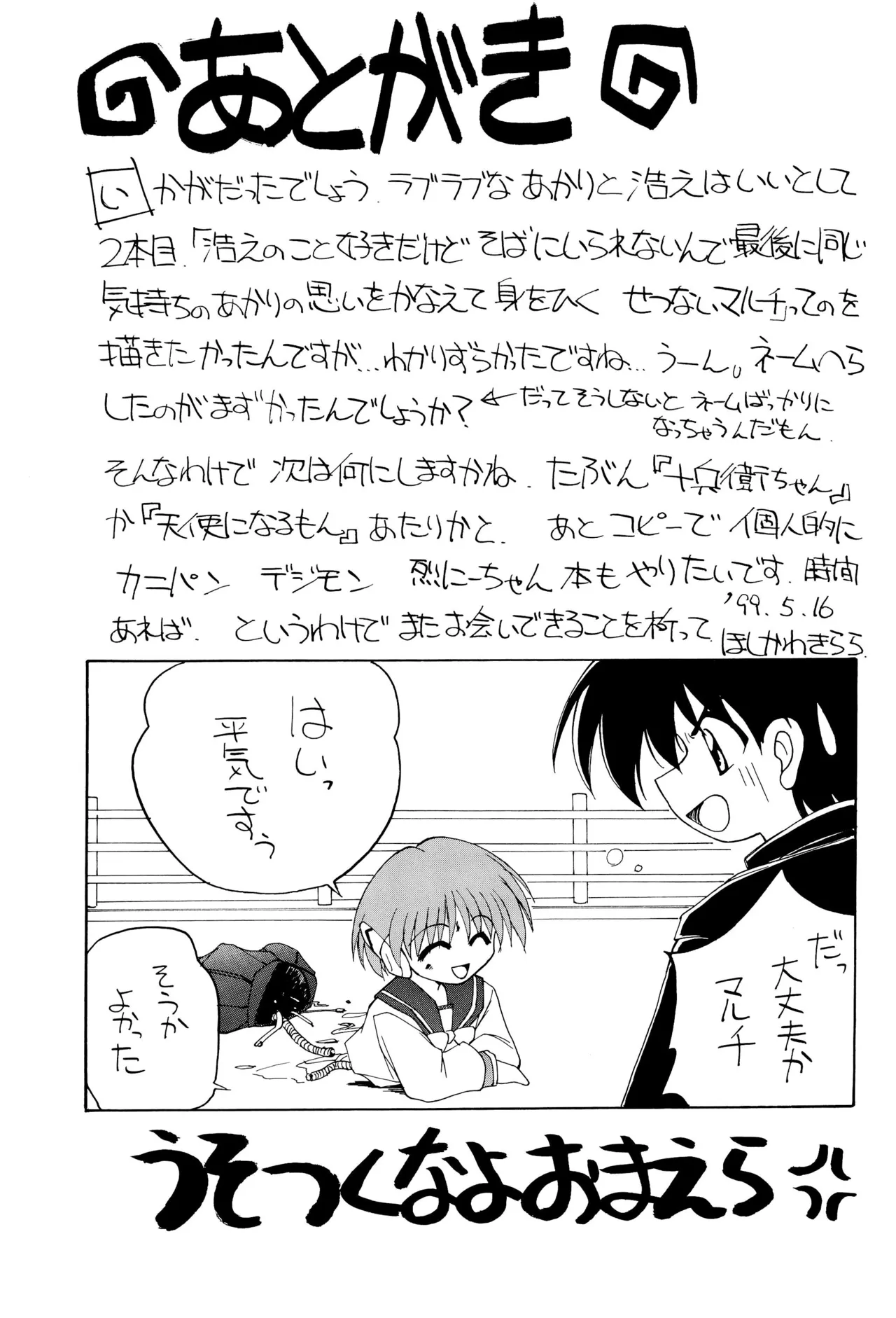 Heart To Heart Page.27