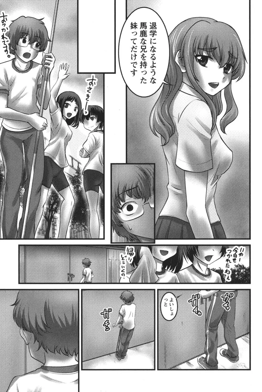 うぶ活 Page.106