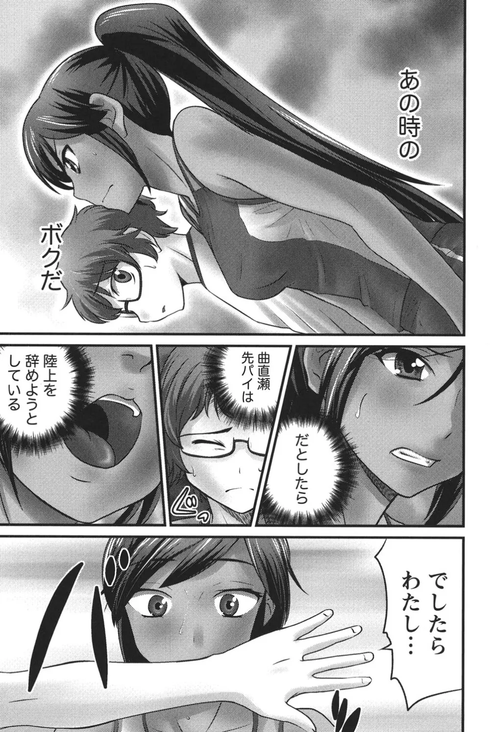 うぶ活 Page.110