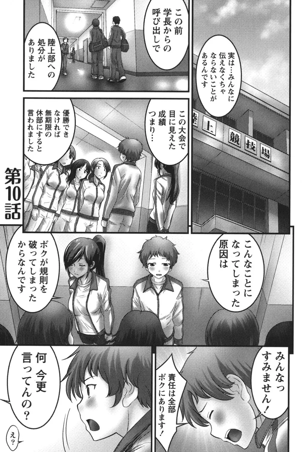 うぶ活 Page.112