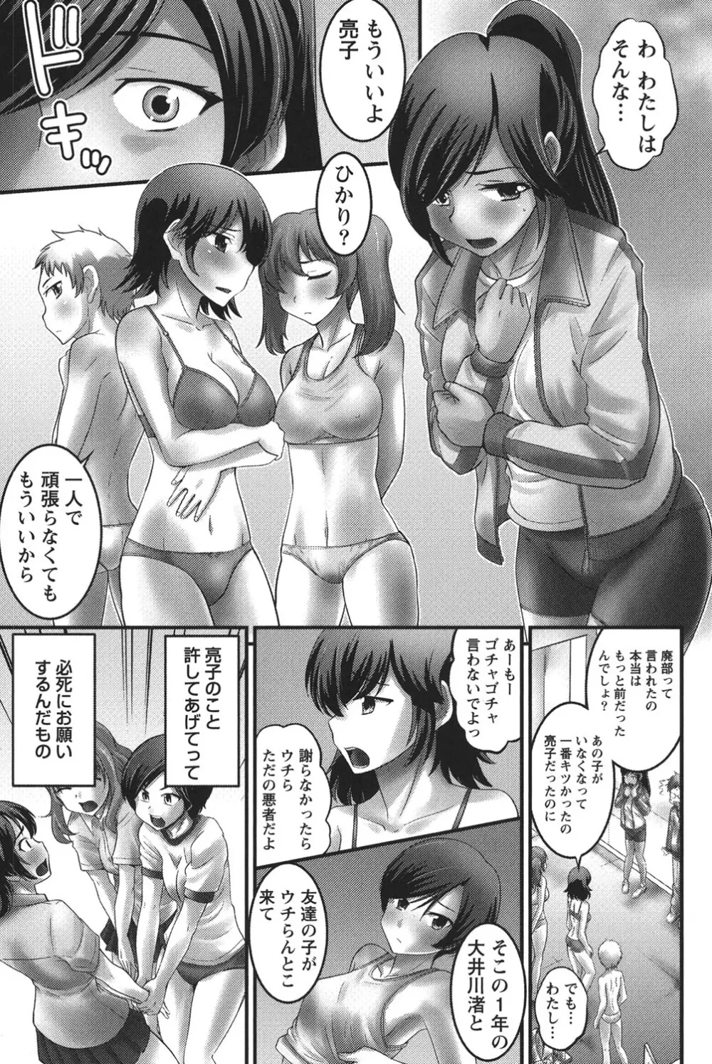 うぶ活 Page.114