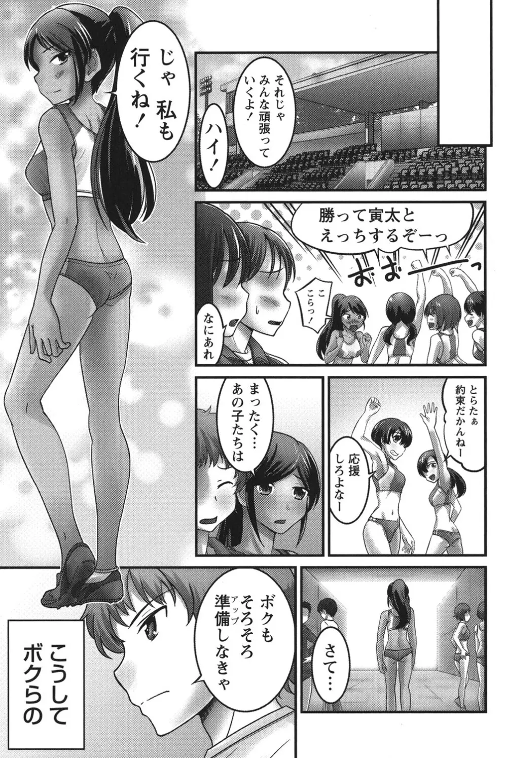 うぶ活 Page.120