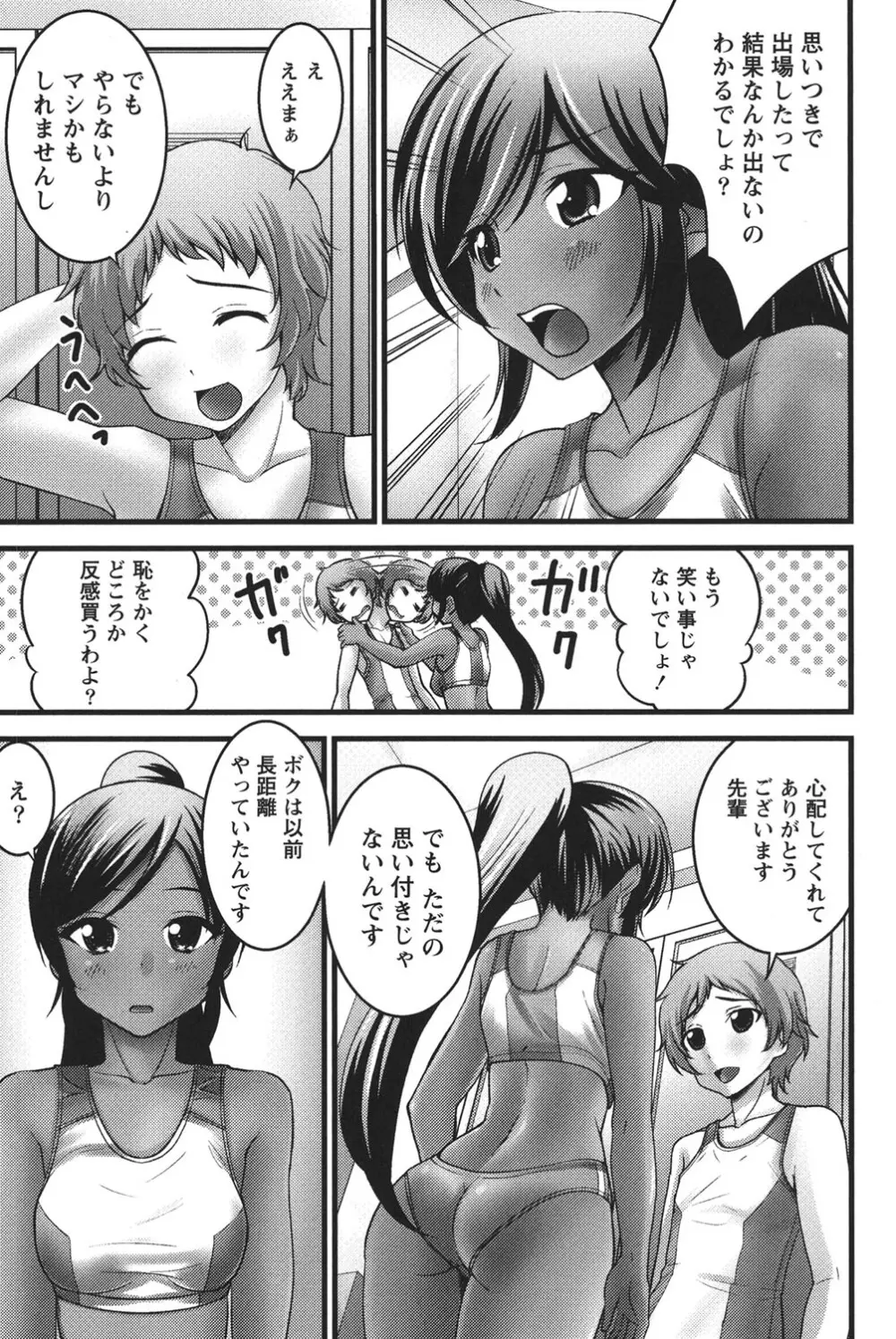 うぶ活 Page.126