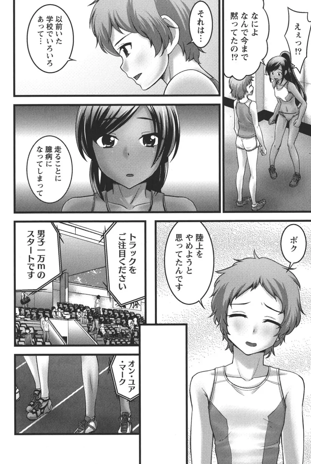 うぶ活 Page.127