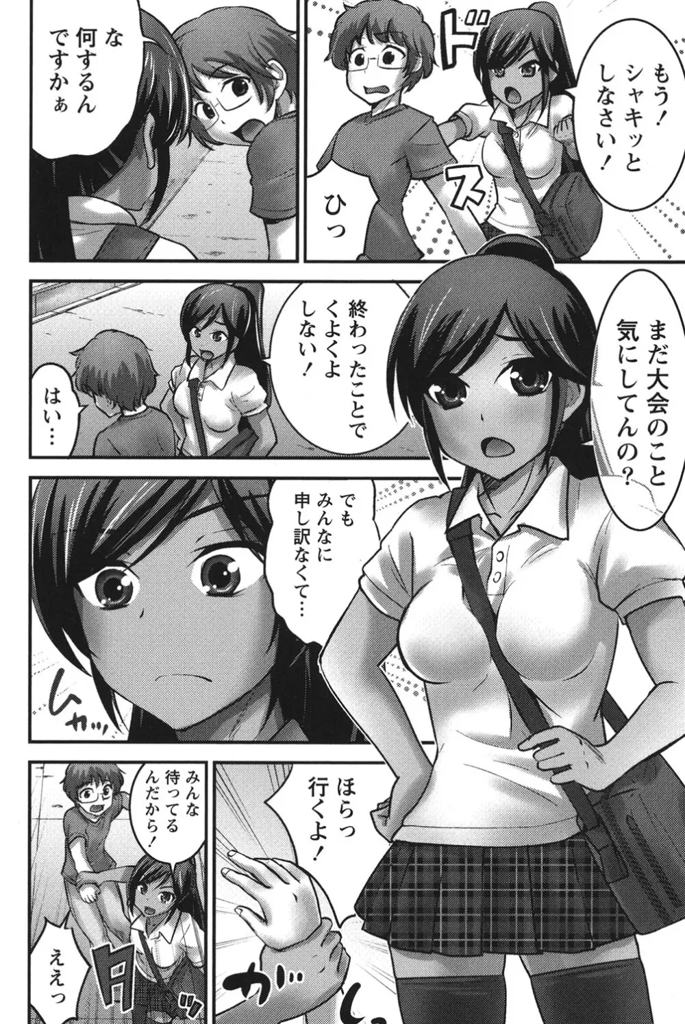 うぶ活 Page.137