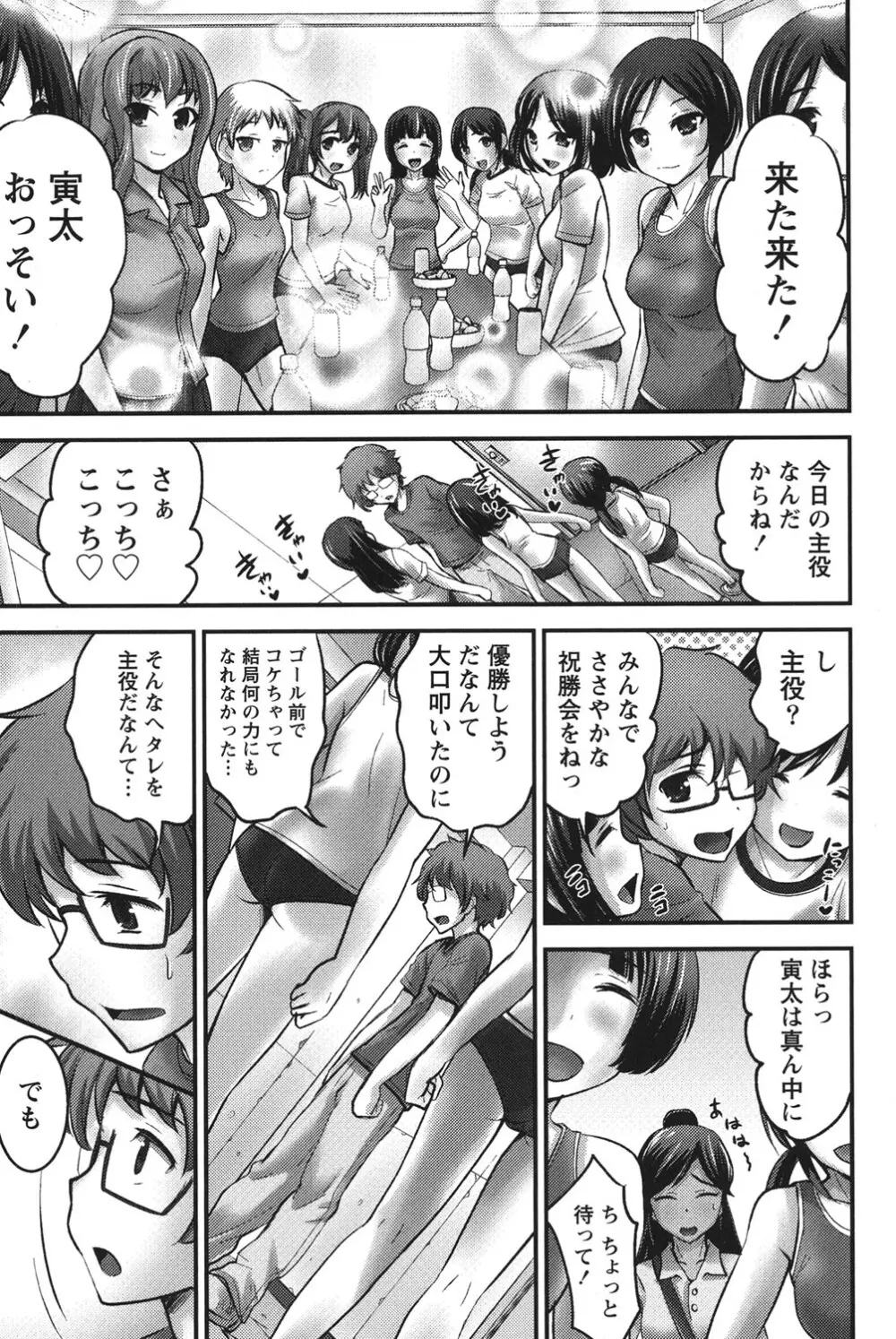 うぶ活 Page.138