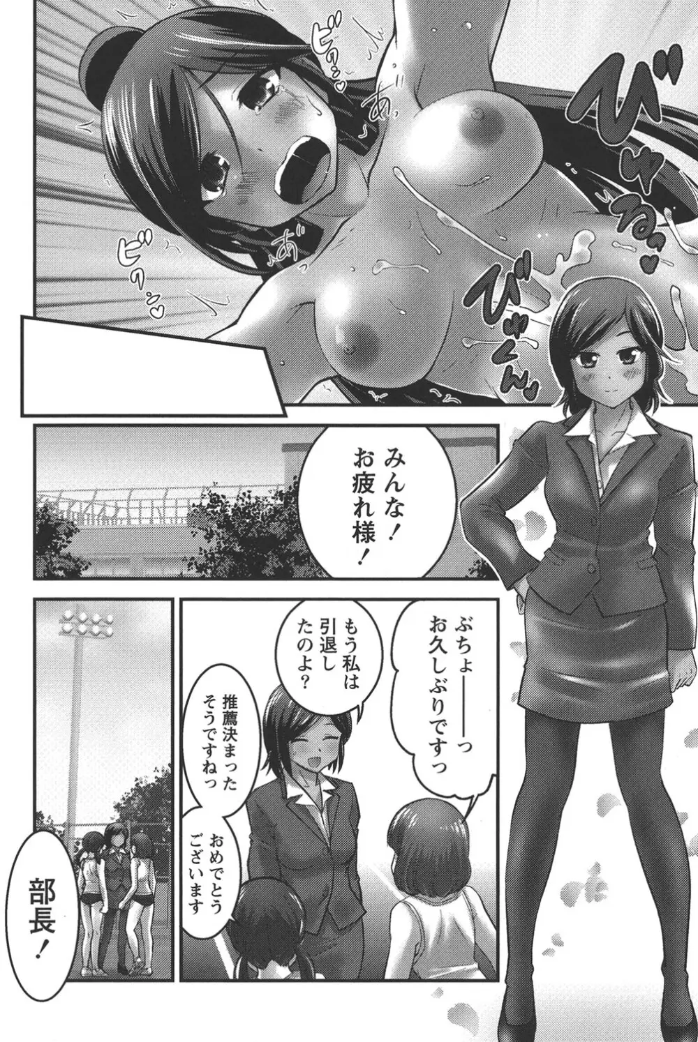 うぶ活 Page.157