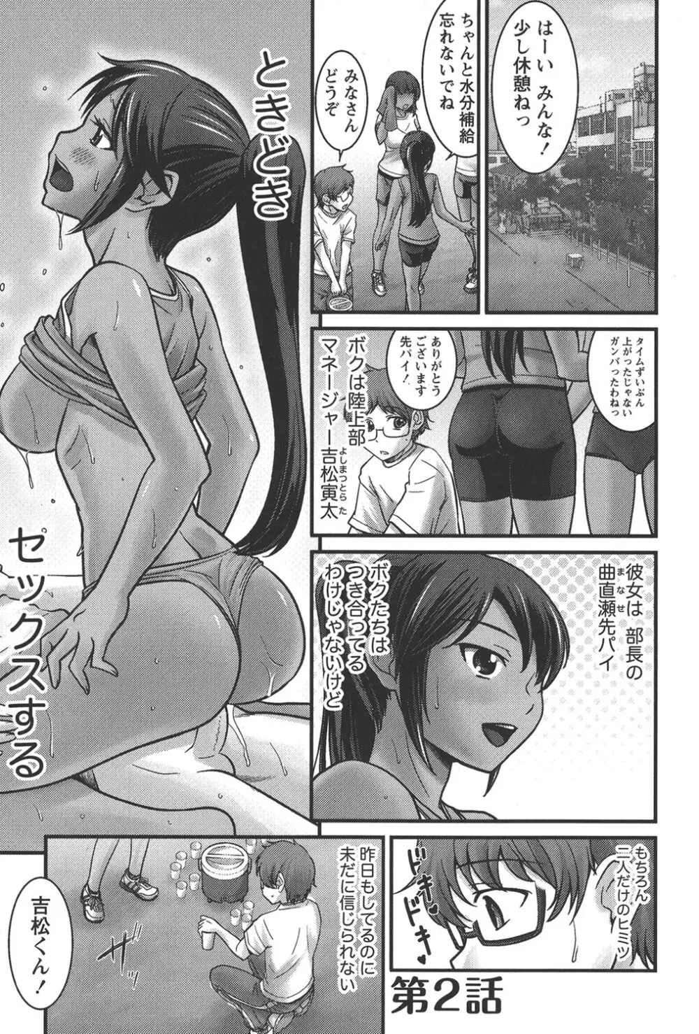 うぶ活 Page.16