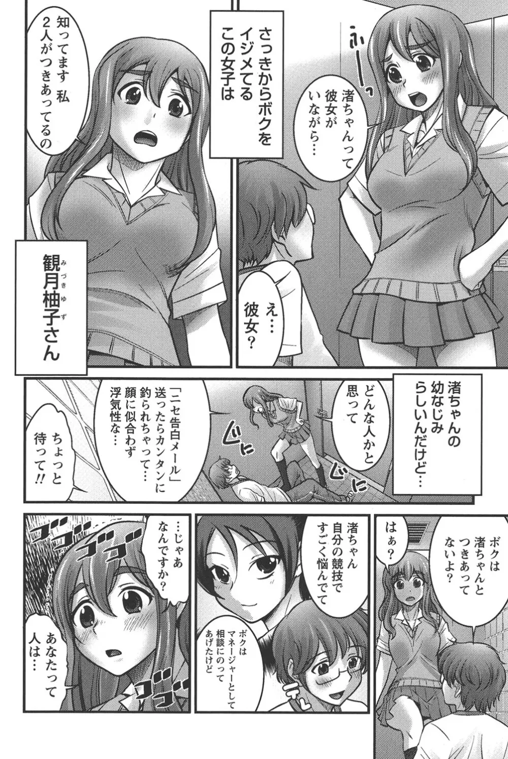 うぶ活 Page.29