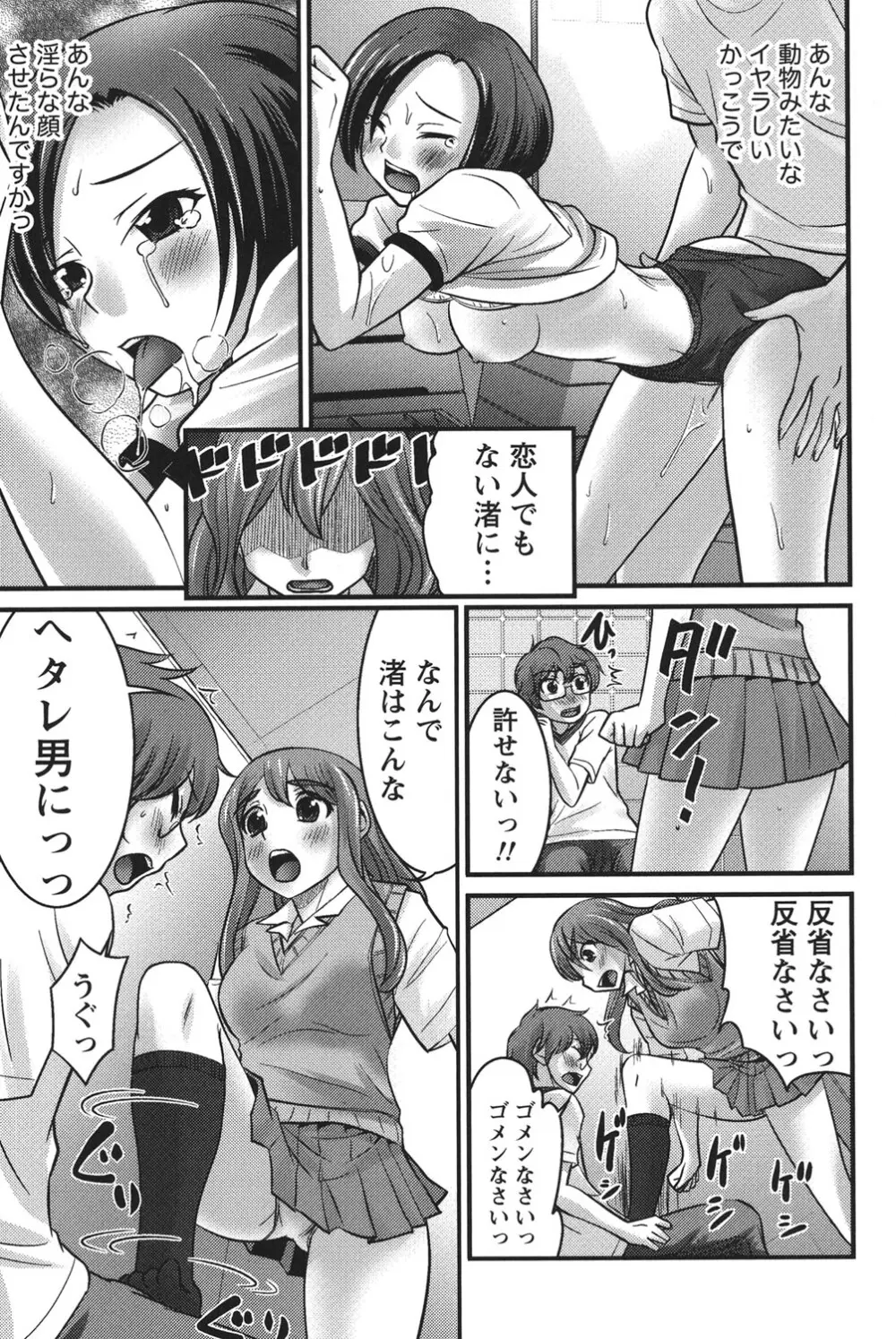 うぶ活 Page.30