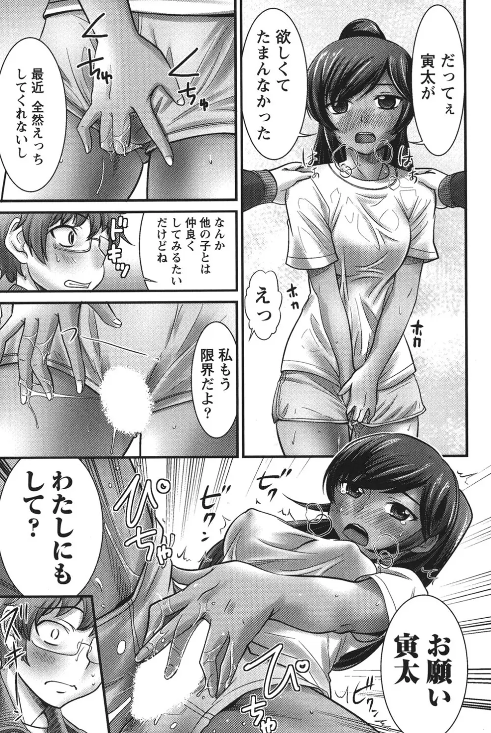 うぶ活 Page.44