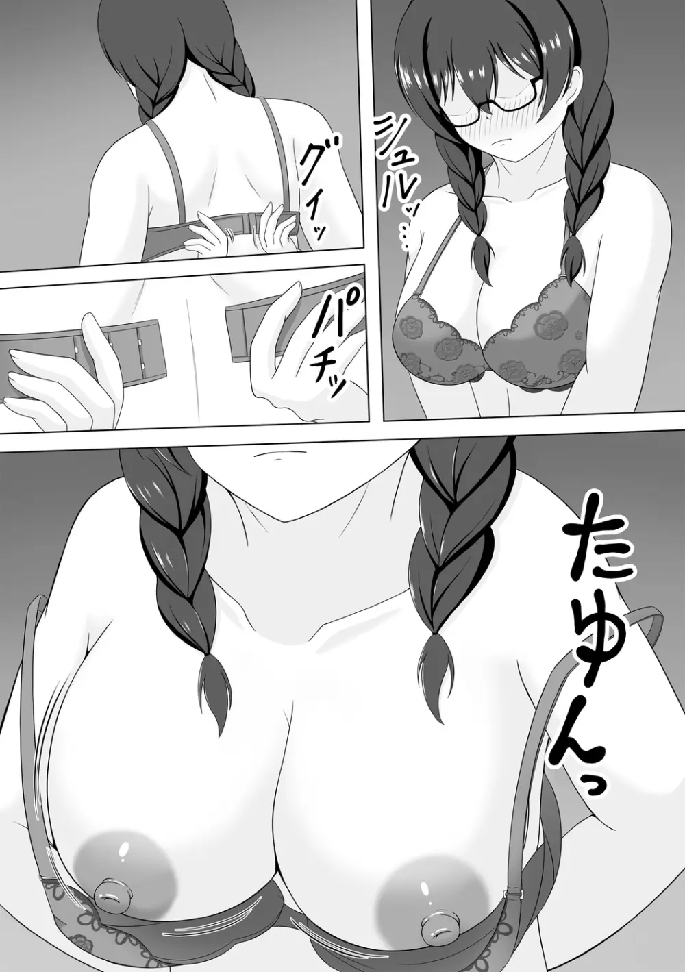 Warikiri★TIMES 全国版 VOL.4 Page.132