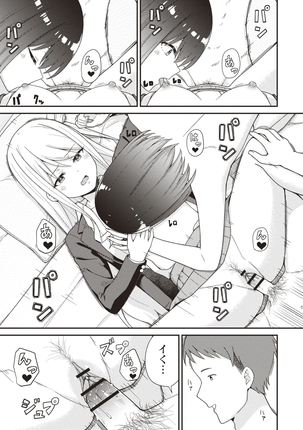 Warikiri★TIMES 全国版 VOL.4 Page.19